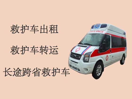 诸城市救护车出租转运-长途救护车